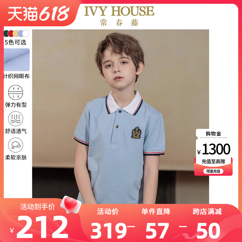 IVY HOUSE常春藤儿童装男女