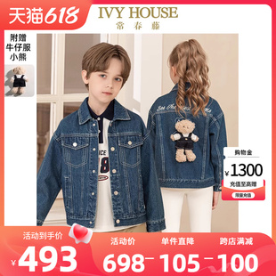 IVY HOUSE常春藤儿童装男女童2024年春季新款 街头潮酷牛仔外套