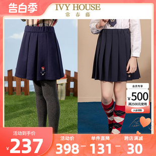 IVY HOUSE常春藤素色女童短裙春秋款百褶裙半身裙百搭英伦学院风