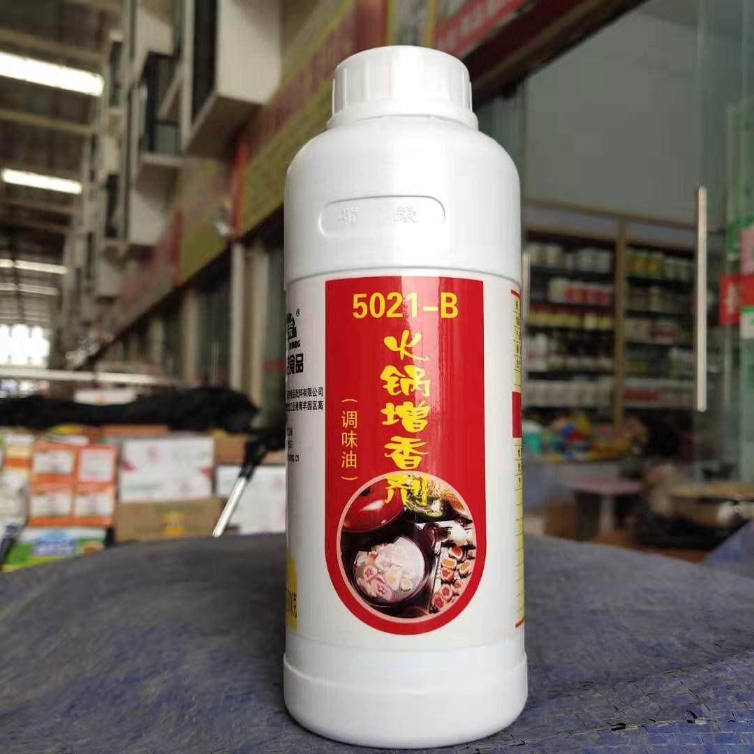 蜀荣火锅增香剂5021-b火锅飘香剂5047麻辣火锅飘香剂