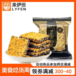 来伊份黑金锅巴220g散称小包装咸蛋黄味乌饭糯米膨化小食休闲零食