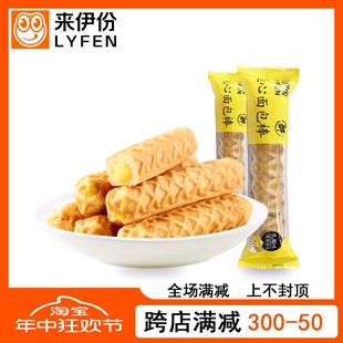 来伊份注心面包棒500g散称小包装乳酪味软面包早餐点心来一份零食