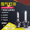 Toyota Reiz Camry Xenon bulbs refit D4S D2R automobile A break Headlight Toyota Reiz Camry Xenon bulbs refit D4S D2R automobile A break Headlight