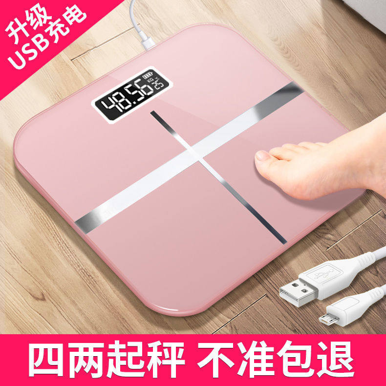 虞态生活的优惠券大全—usb可充电电子秤精准家用健康称体重秤人体秤