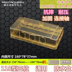 118型三位中号透明防溅盒3位香槟色开关插座保护罩盖卫生间防水盒