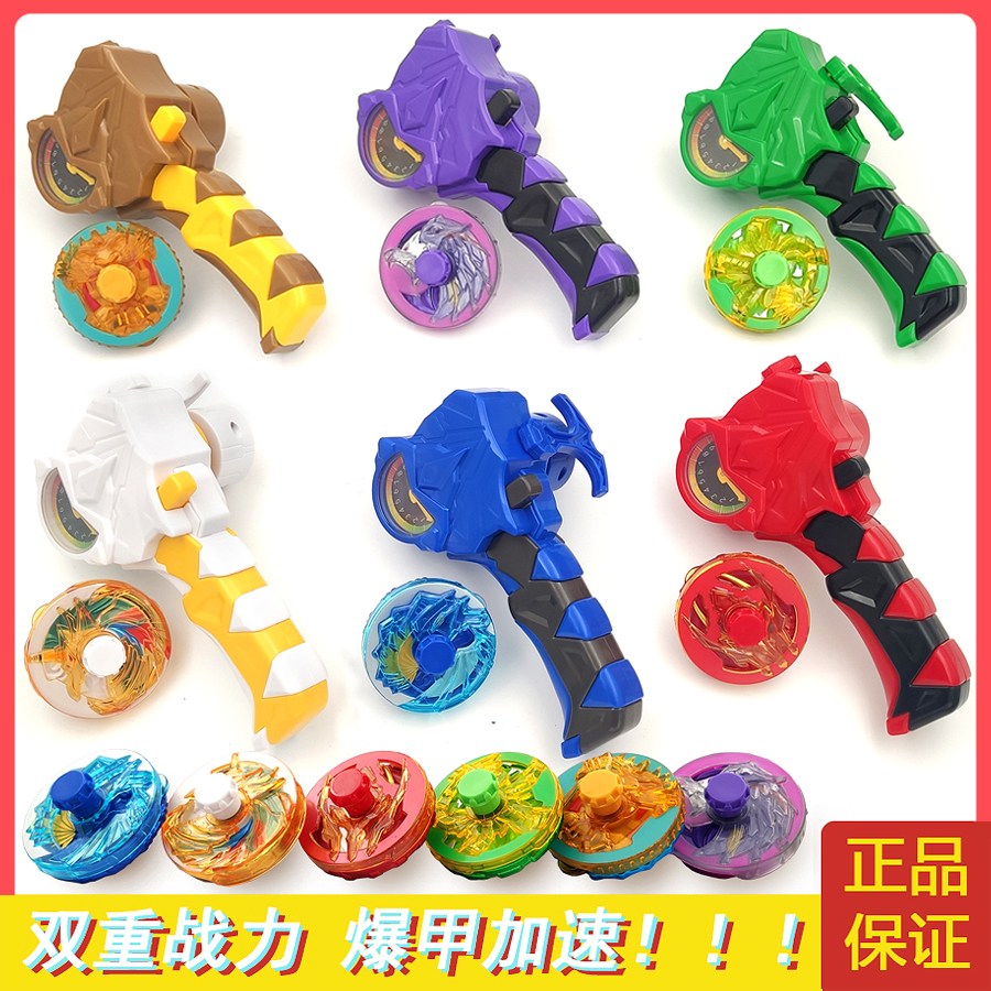 三宝正品爆甲战陀超变双重战陀2儿童玩具男孩合金陀螺神炎龙雪暴