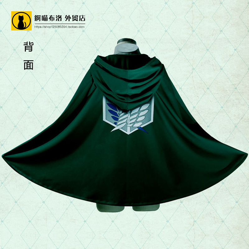 进击的巨人自由之翼兵长披风斗篷attack on titan cos cape cloak