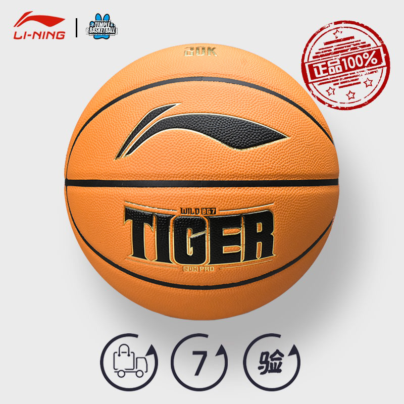 李宁篮球20K虎啸系列比赛专用7号