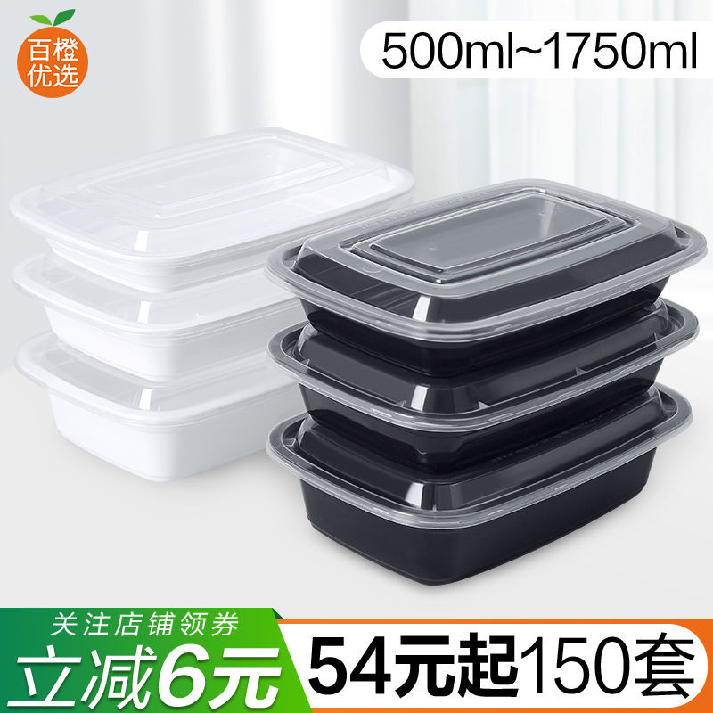 1000ml美式长方形一次性餐盒凸盖黑色乳白外卖打包盒加厚快餐饭盒