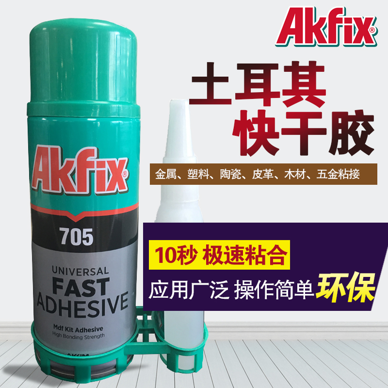 AORIKFIX05进口10秒快干强力透金明胶粘陶瓷属玻璃塑料功能7a多b