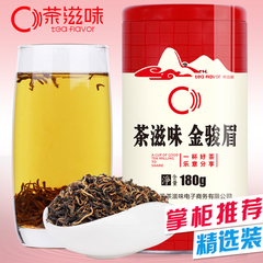 【茶滋味-金骏眉】茶叶蜜香红茶正宗武夷山桐木关2016新茶金俊眉