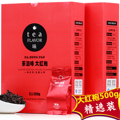 【茶滋味-大红袍500g】新茶茶叶乌龙茶正宗武夷山岩茶礼盒装包邮