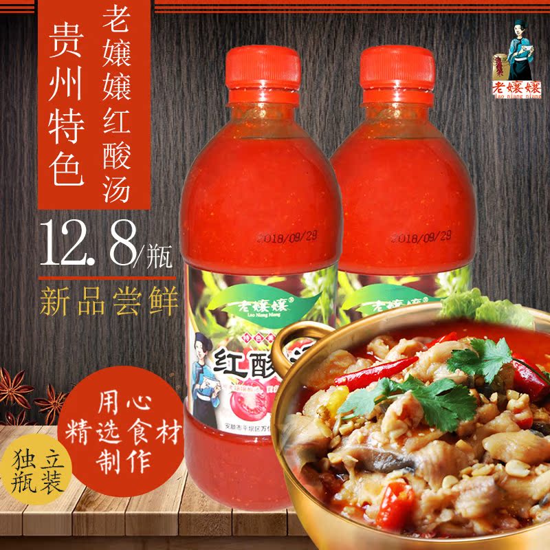 Guizhou Affair affair Red Sour Hot and Sour Rice Noodles Hot pot bottom material Suantang Beef Seasoning 560g 1 bottlein the Agri rice/Dried foods/Condiment , Condiment/Jam/Salad , Seasoning , Hot sauce category - from Buy2taobao.com to provide professional Taobao agent buy service