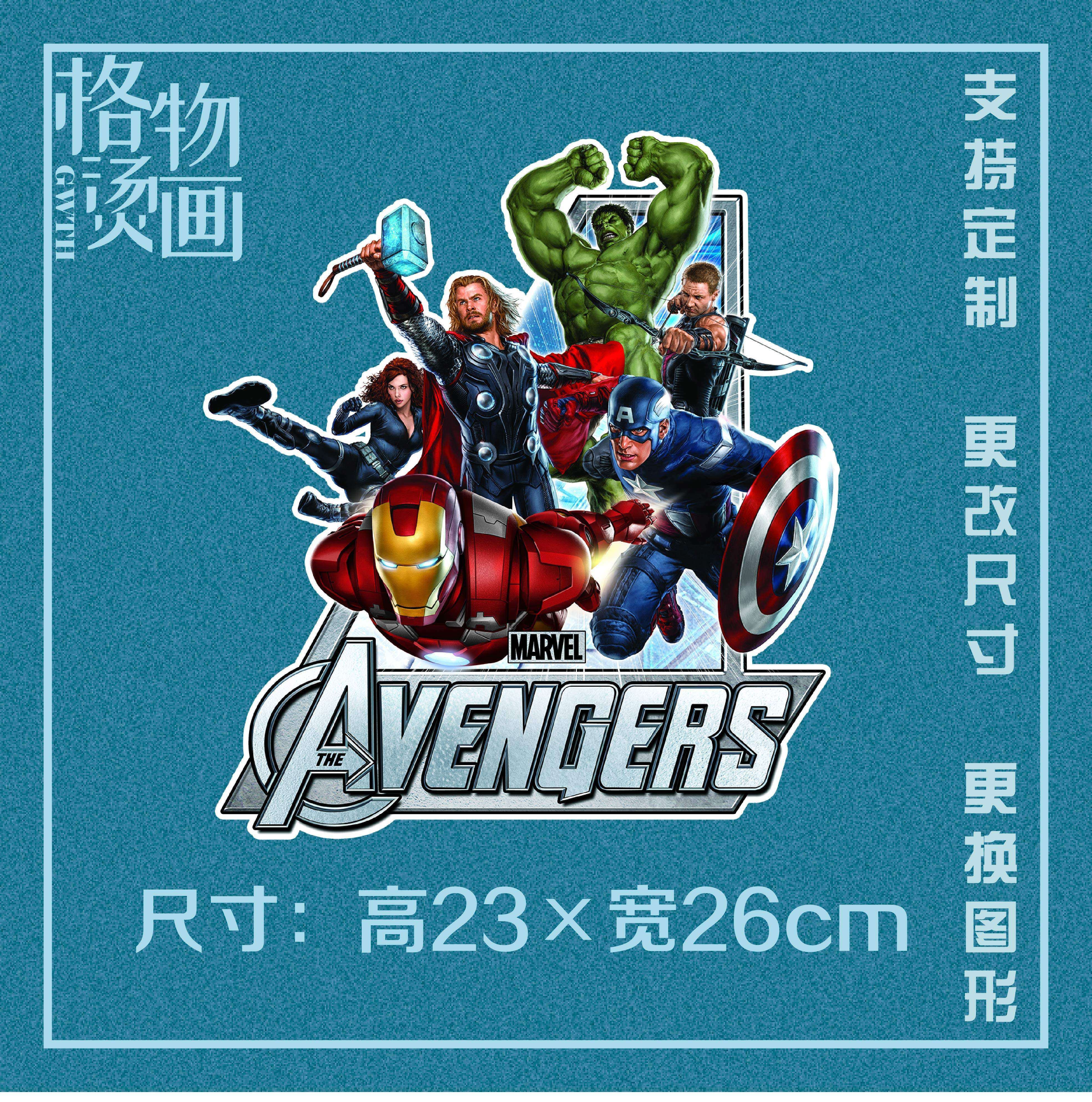 定制烫画现货 复仇者联盟 热转印贴 柯式pet胶片diy布贴 烫画图案