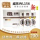 威乐WL-156一次性过滤烟嘴活性炭抛弃型通畅型三重过滤烟嘴正品