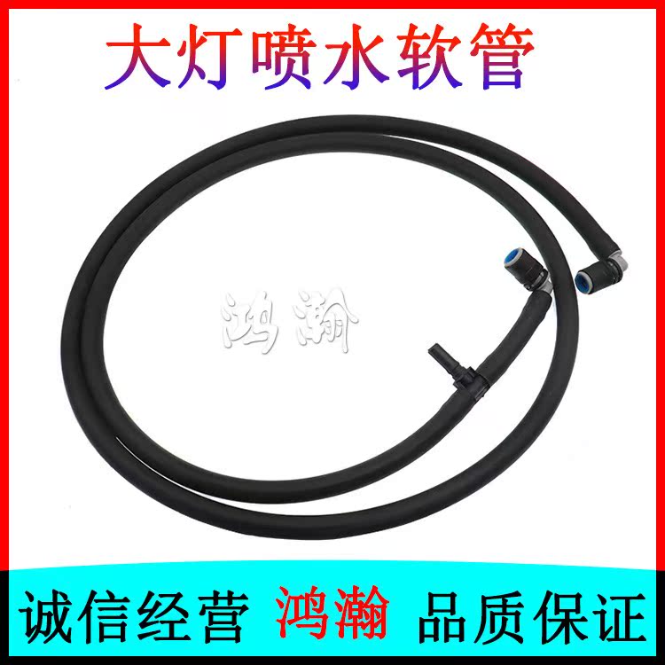 宝马3系F30 316i 318i 320i 328i 330i 大灯清洗喷水软管汽车配件|ruв категории автомобиль/товаров/аксессуары/переоснащение, автозапчасти, других автомобильных внутреннее оборудование - от Buy2taobao.com для оказания профессиональной услуги покупки агента Taobao