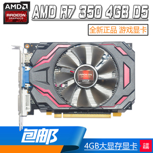 amd r7350电脑显卡半高刀卡小机箱 r7250 1g 128b 游戏 3万多分