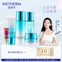 温碧泉盈润水畅饮水乳套装正品补水保湿酵母化妆护肤品收缩毛孔女