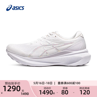 ASICS亚瑟士GEL-KAYANO 30周年纪念款专业跑鞋女子稳定支撑运动鞋