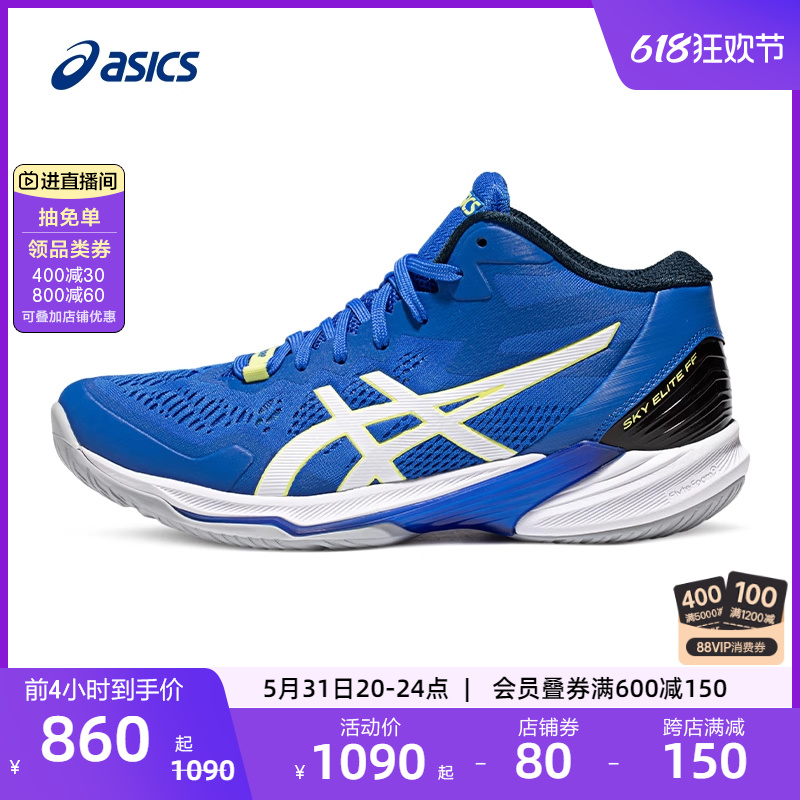 ASICS亚瑟士SKY ELITE