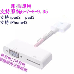 苹果ipad2转VGA转换器ipad3 iphone4s转VGA接投影仪显示器连接线