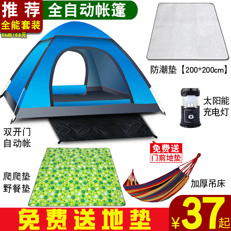 帐篷户外双人2人全自动加厚防雨账蓬野外3-4人野营露营帐篷套装|msdalam kategori luar/Mountaineer/Camping/Aksesori perjalanan, khemah/Atrium/aksesori khemah, Camping/pelancongan/mendaki gunung khemah - dari Buy2taobao.com untuk memberikan perkhidmatan ejen Taobao profesional membeli