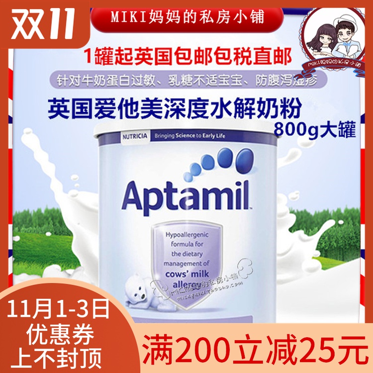 英国本土采购爱他美Pepti深度水解1段2段蛋白过敏低乳糖800g奶粉|ruв категории сухое молоко/кормёжка/пища/закуски, специальная формула, анти - понос/гипоаллергенность сухое молоко - от Buy2taobao.com для оказания профессиональной услуги покупки агента Taobao