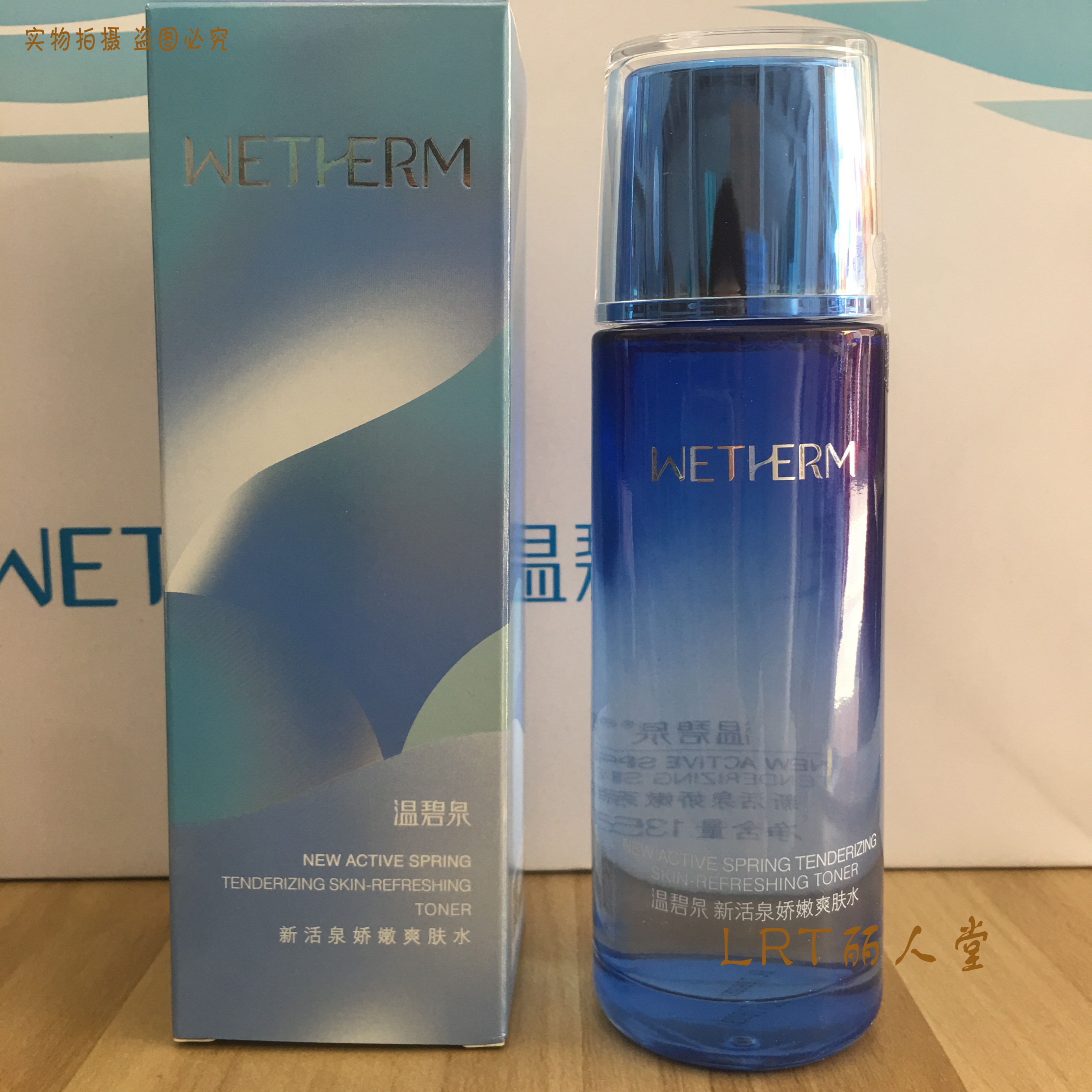 爽肤水正品温碧泉新活泉活泉娇嫩135ml补水保湿收细化妆水
