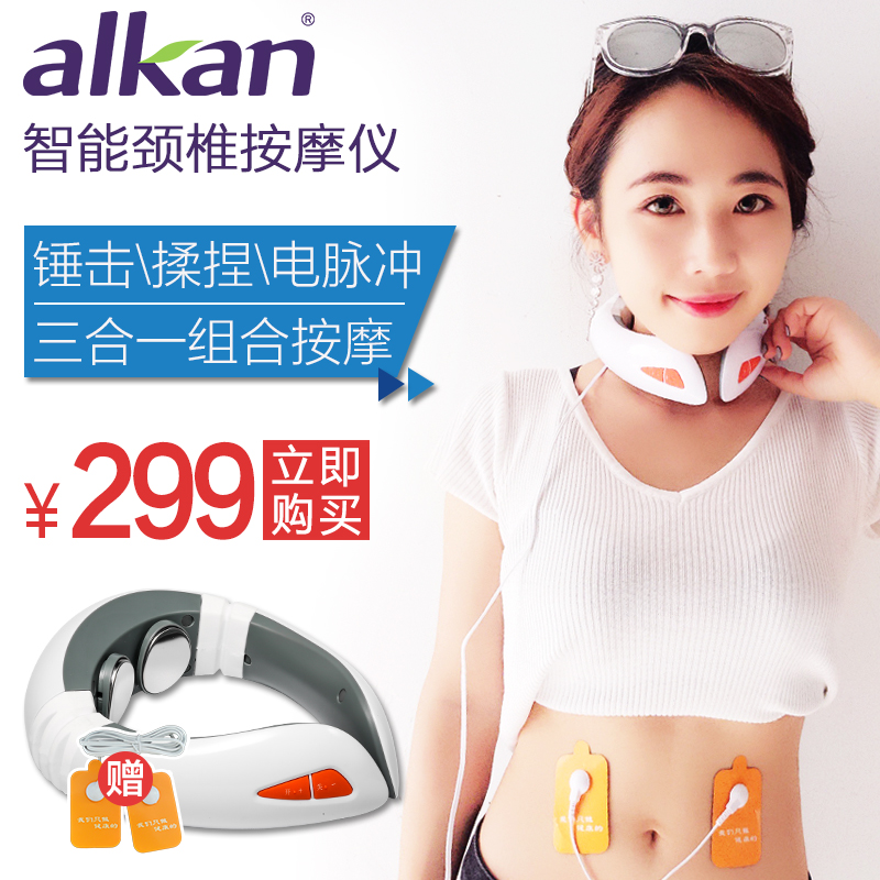 Alkan 智能家用颈椎按摩器