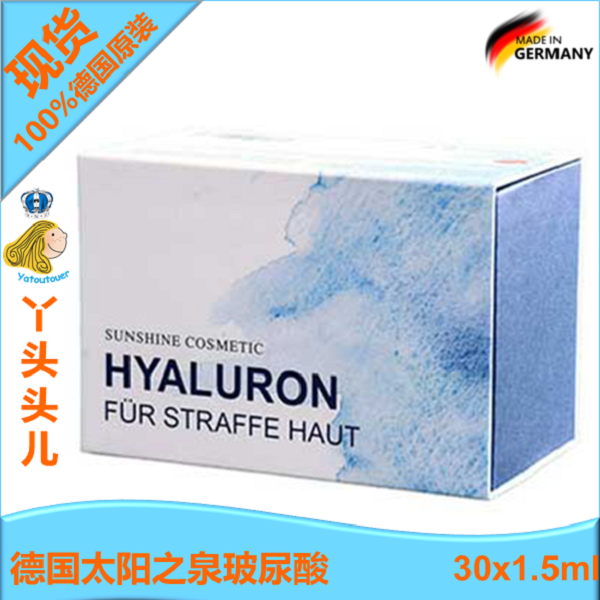 德国sunshine hyaluron太阳之泉玻尿酸原液保湿补水精华安瓶包邮|ruв категории Средства для ухода за собой, лицевой сущность - от Buy2taobao.com для оказания профессиональной услуги покупки агента Taobao