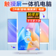 新款27英寸升降旋转触摸一体机电脑家用办公商务设计游戏台式整机