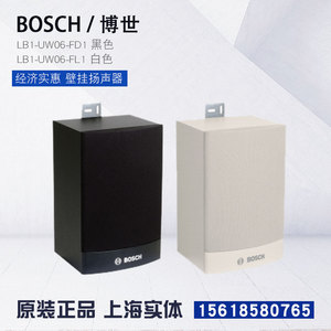 bosch 博世 壁挂音箱扬声器 lb1-uw06-fd1 lb1-uw06-fl1黑/白正品