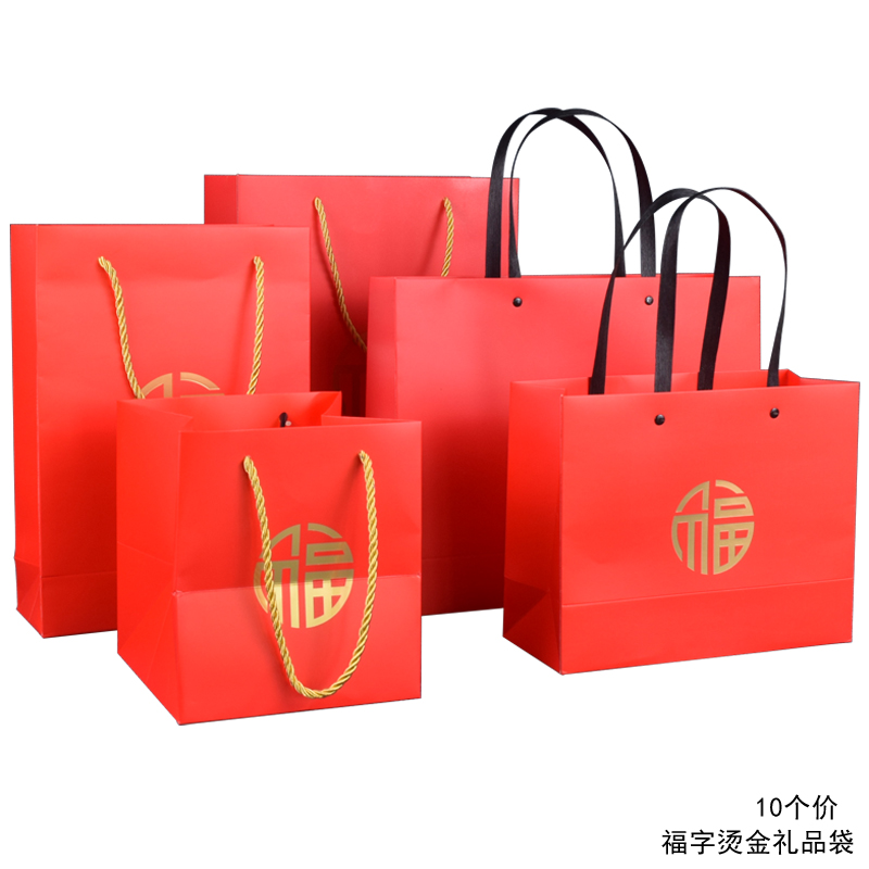 2024新款福字手提礼品袋虎年春节喜庆福运定做礼物包装袋红色袋