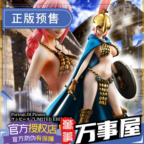 海贼王手办模型 pop 蕾贝卡 再版 万事屋 megahouse sa mh预售