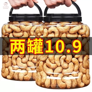 新货精选炭烧腰果500g含罐重大颗粒休闲零食礼包250g1000g50g