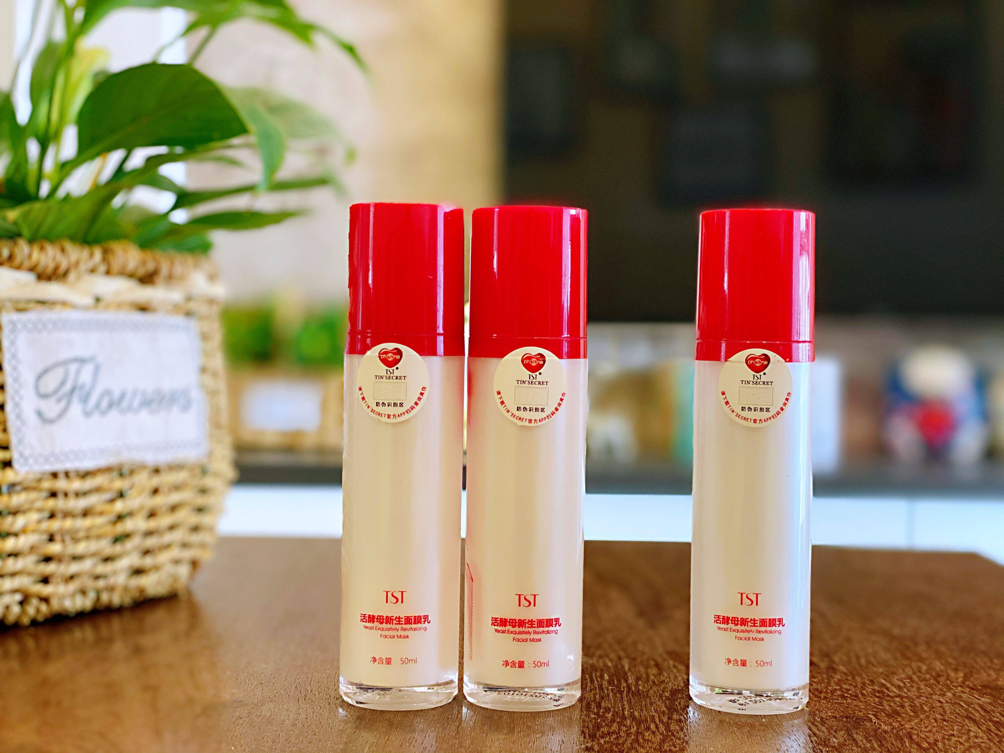 tst活酵母面膜套装保湿补水大额优惠券
