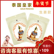 Thai authentic Royal Royal Bamboo Vinegar Lavender Ginger National Free Shipping Foot Paste 6 Packs Set Support Verification