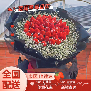 全国草莓花束抱抱桶诺贝松北京鲜花速递同城闪送女友生日礼物配送