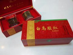 2016新茶 海南白马骏红茶叶100g克礼盒装 特级富硒红茶 正品包邮