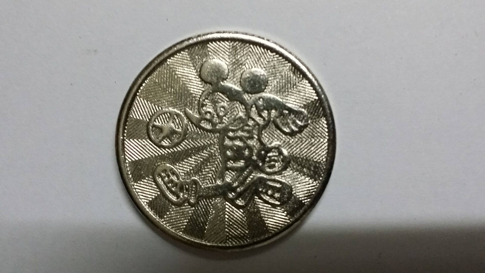 9 游戏币 街机币 一元硬币 大型游戏机专用币