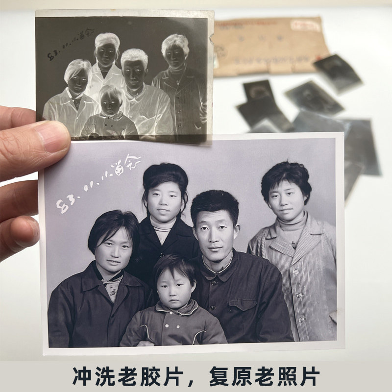 传统底板洗照片复原翻新修复冲洗老照片老式胶片黑白底片胶卷冲印