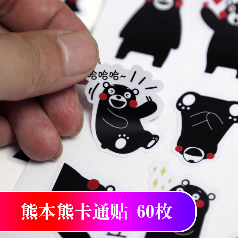 潮图贴日韩手账表情包贴纸熊本熊周边DIY日记账本装饰贴纸包在类目 电子词典/电纸书/文化用品, 纸张本册, 贴纸中 - 来自Buy2taobao.com提供专业的淘宝代购服务