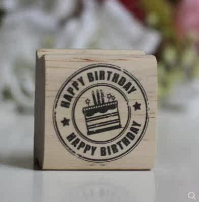 印章生日happybirthday橡皮蛋糕吊牌祝福贺卡成品印章