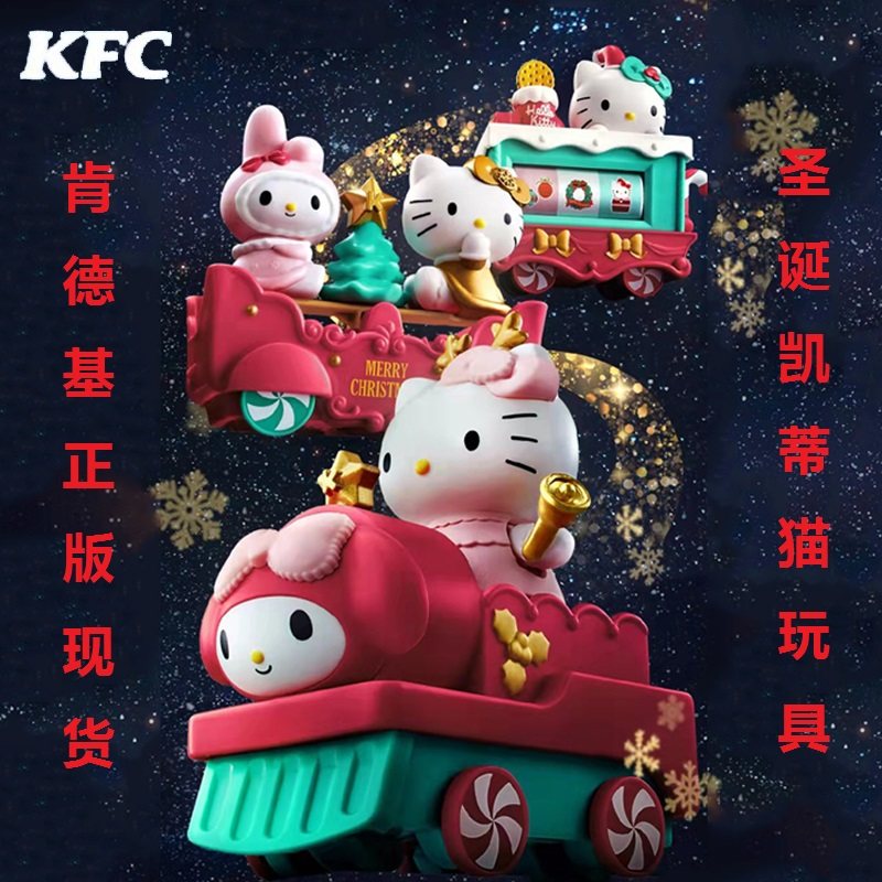 2021肯德基圣诞节玩具套餐什么时候上市肯德基圣诞季即将上市-小聋