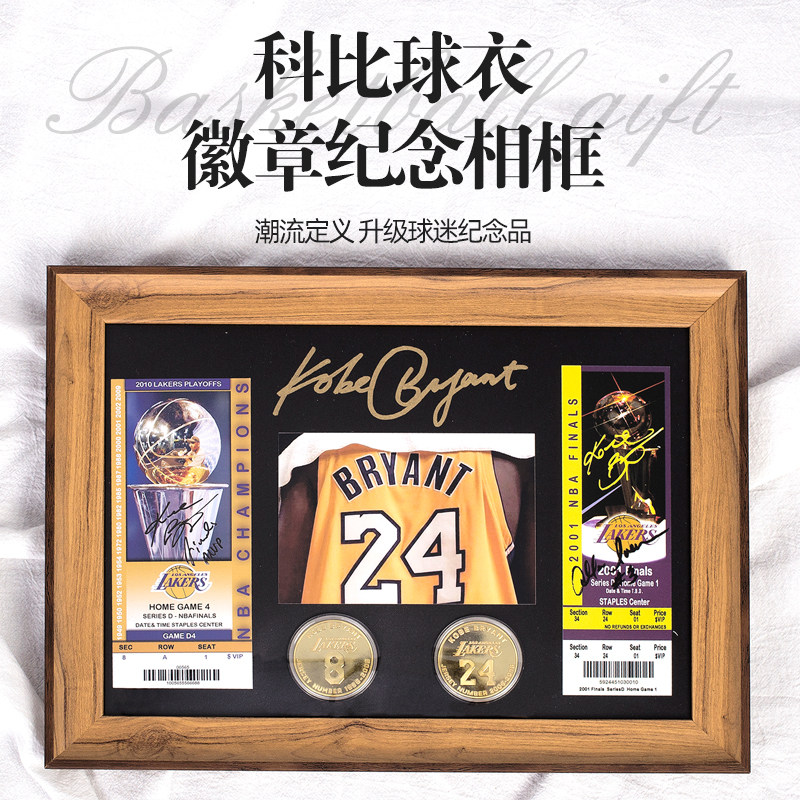 科比周边篮球纪念品球衣相框湖人队画框送爱打篮球男生节日礼物
