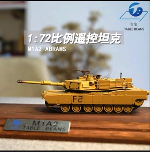 迷你遥控坦克成品M1A2履带式小坦克充电遥控车桌面玩具模型军模