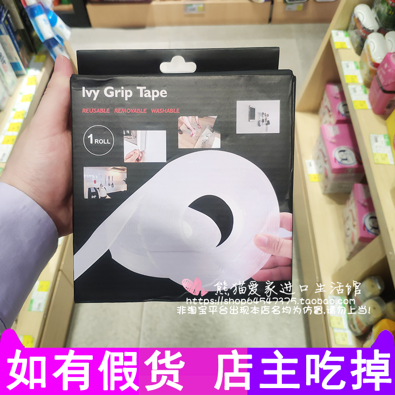 Ivy Grip Tape魔力胶带 Monkey无痕双面魔术贴纳米收纳胶带卷抖音