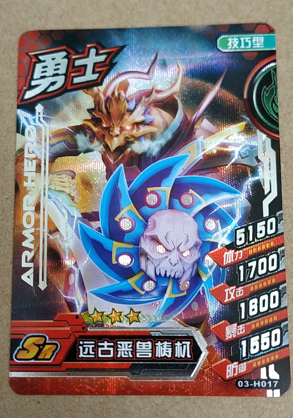 远古恶兽梼杌铠甲勇士街机三星sr勇士卡一一张桌游卡牌