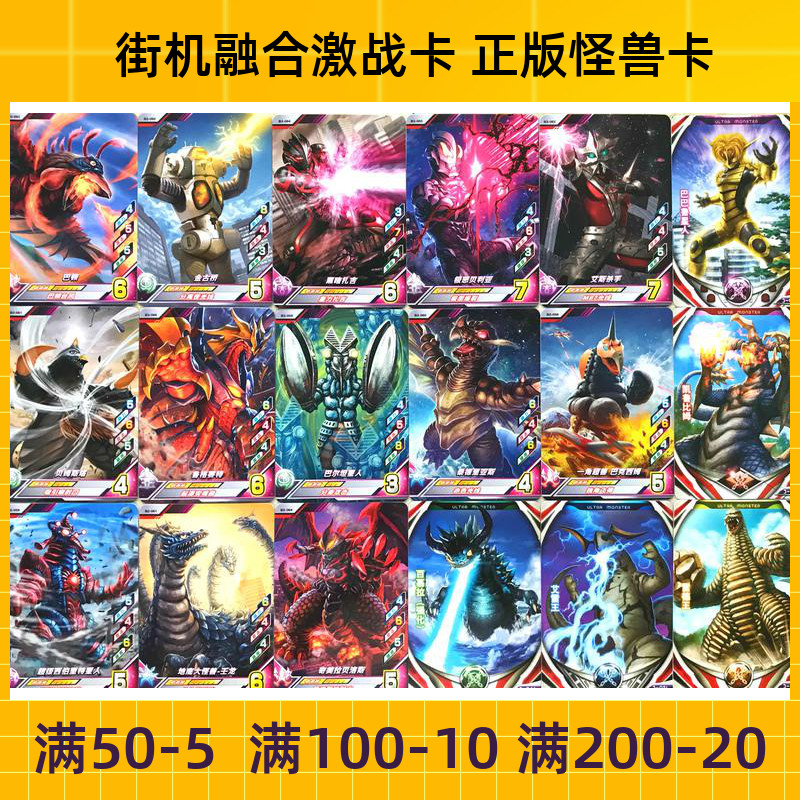 奥特曼融合激战街机扫描游戏卡炽热光明搭档友情之绊n