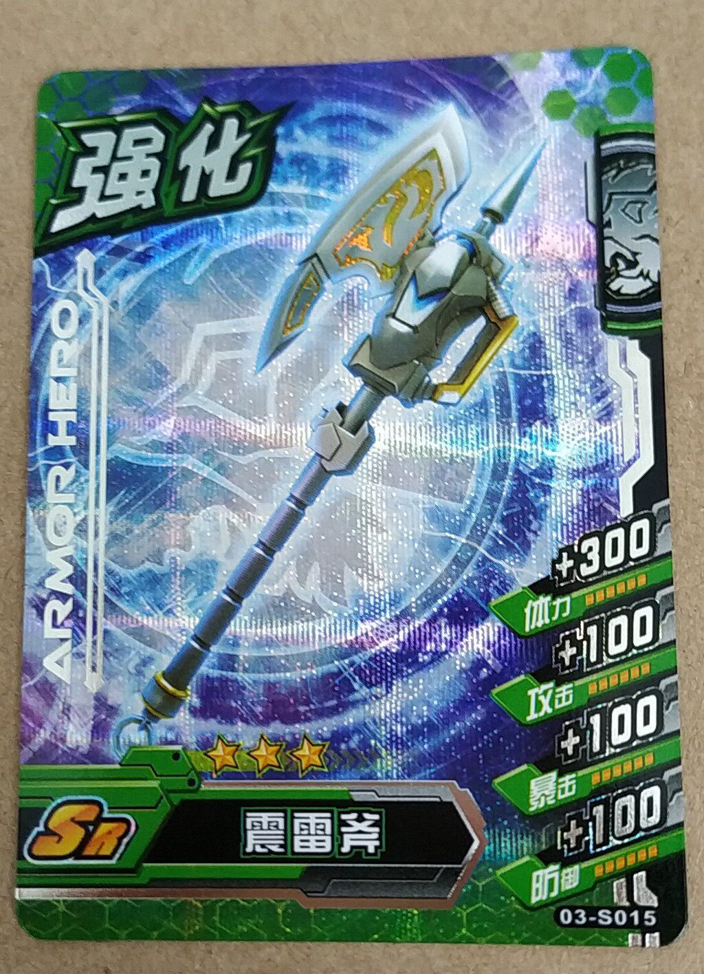 首页 下载app                          震雷斧 铠甲勇士卡街机卡 第